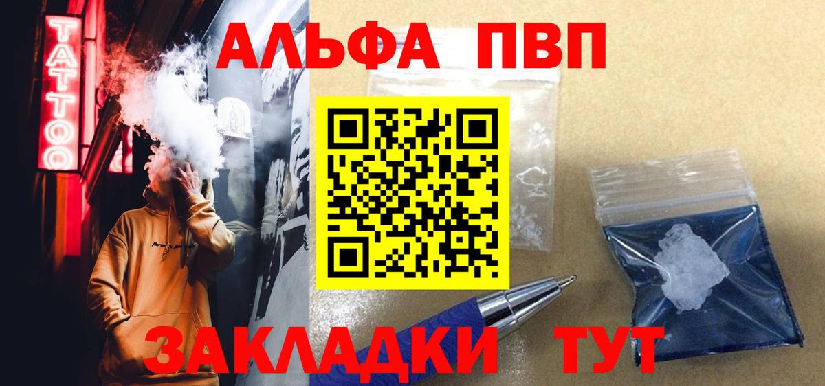 Канаш  А ПВП  Alpha PVP СК  Вход с VPN  А ПВП Соль  Альфа ПВП крисы CK 