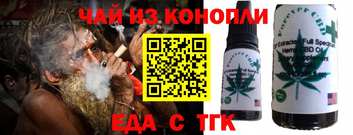 Канаш  Cannafood марихуана  Вход с VPN 