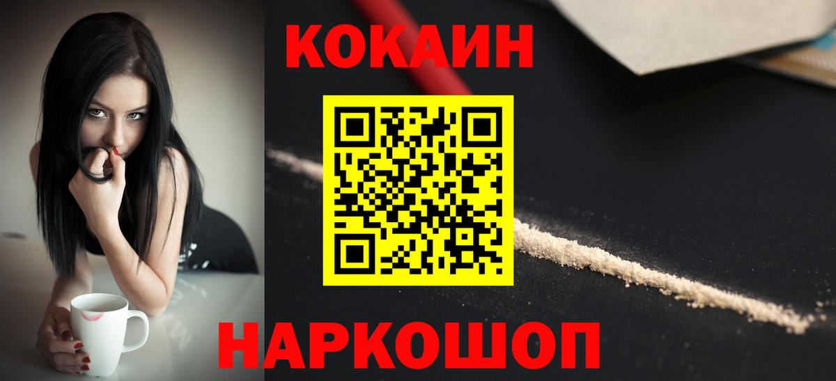 Канаш  COCAIN 98%  Вход с VPN 