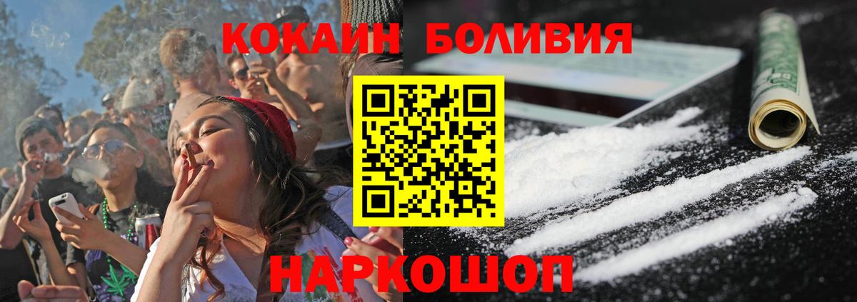 КОКАИН FishScale Канаш