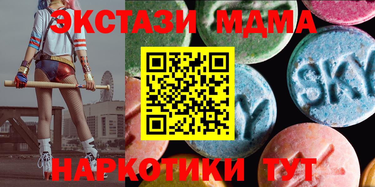 Канаш  ЭКСТАЗИ  Вход с VPN  купить   ЭКСТАЗИ 250 мг  ЭКСТАЗИ mix 