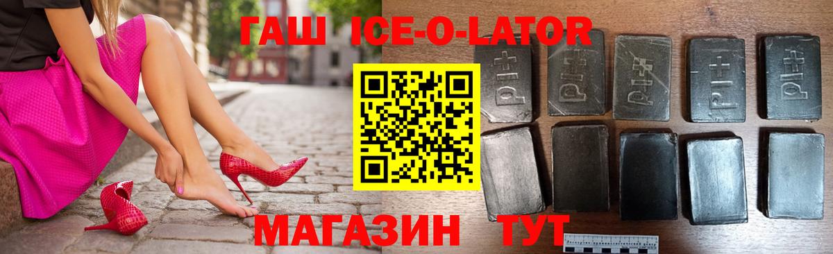 Гашиш 40% ТГК  ГАШ ice o lator  Канаш  Вход с VPN 