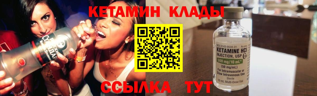 КЕТАМИН ketamine  КЕТАМИН VHQ  omg онион  Вход с VPN  Канаш 