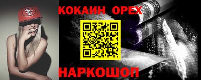 кокаин перу Кинель