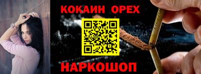 кокаин перу Кинель