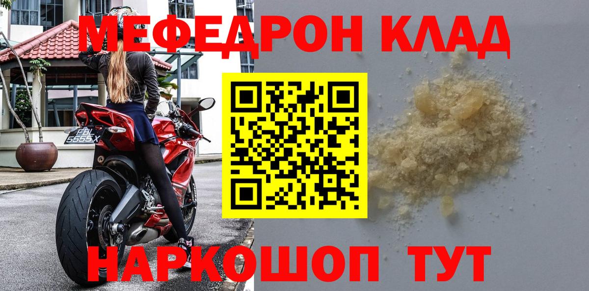 Канаш  Меф мяу мяу  МЕФ мука  Мефедрон  Вход с VPN 
