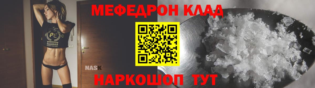 Мефедрон мука Канаш