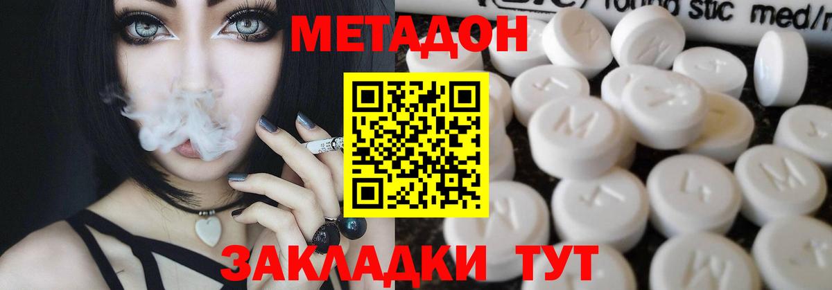 Канаш  МЕТАДОН кристалл  площадка клад  Метадон кристалл  Вход с VPN  гидра ONION 