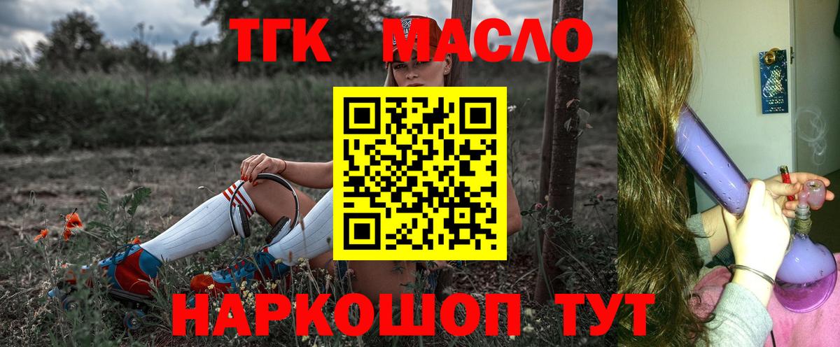 Дистиллят ТГК Wax  ТГК концентрат  Канаш  цены   Вход с VPN 