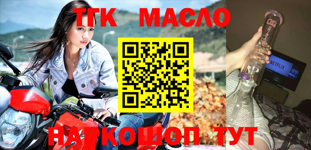 ТГК Wax Канаш